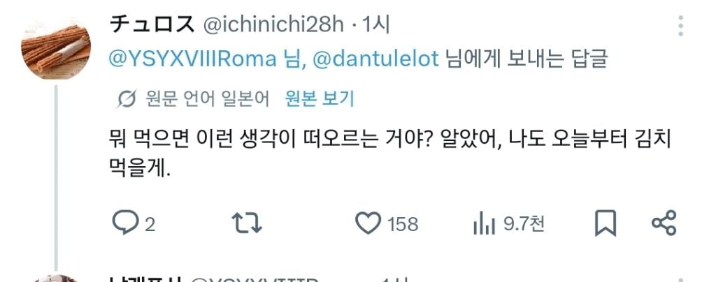 중국, 일본한테 반응 폭발한 트윗ㅋㅋㅋㅋㅋㅋㅋㅋㅋ | 인스티즈