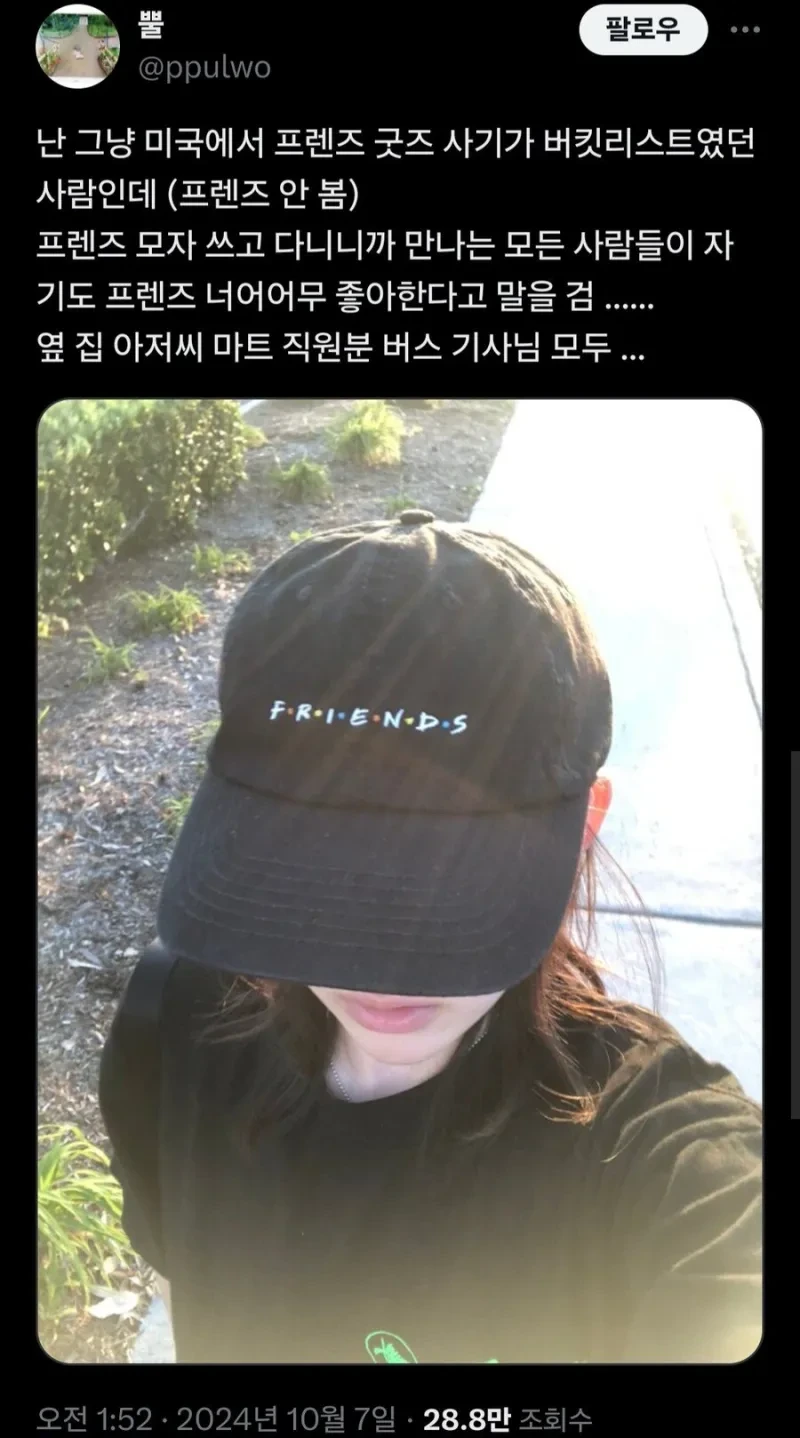 외국에서 함부로 굿즈 입고 다니면 안되는 이유 | 인스티즈