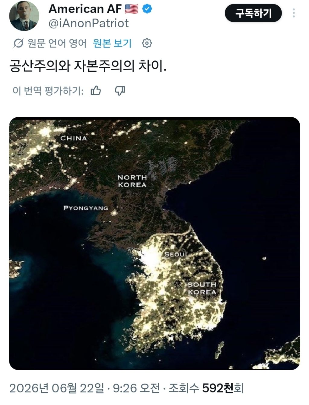 트) 북한을 저격하는 미국을 저격하는 브라질을 저격하는 한국을 응원하는 일본 | 인스티즈