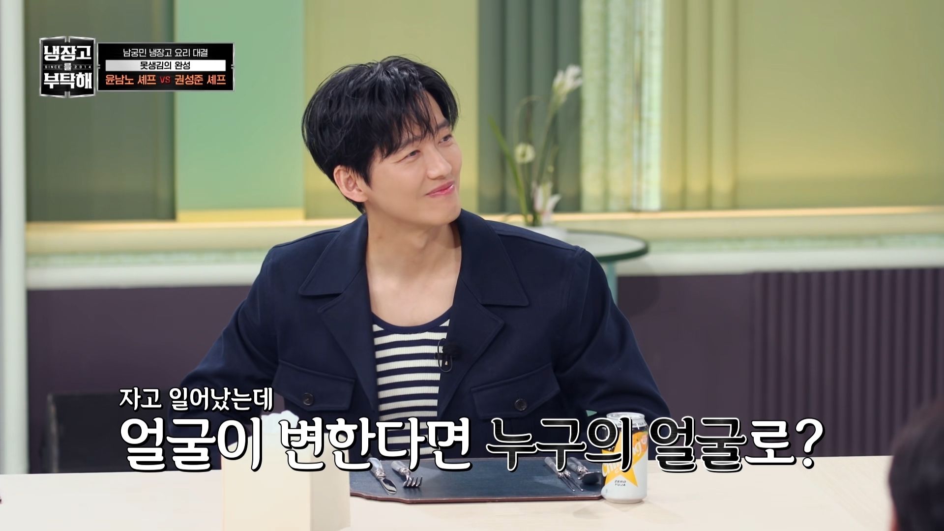 냉부에서 한 윤남노 VS 권성준 못생김 비밀 투표 | 인스티즈