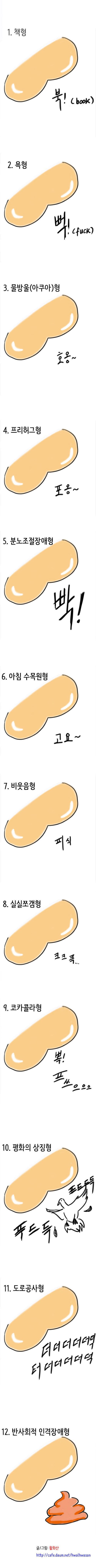 방구의 종류 | 인스티즈