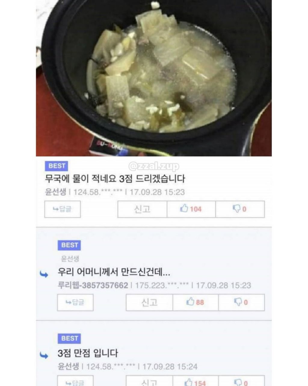 변화구에 대비를 하면서 살아야한다 | 인스티즈