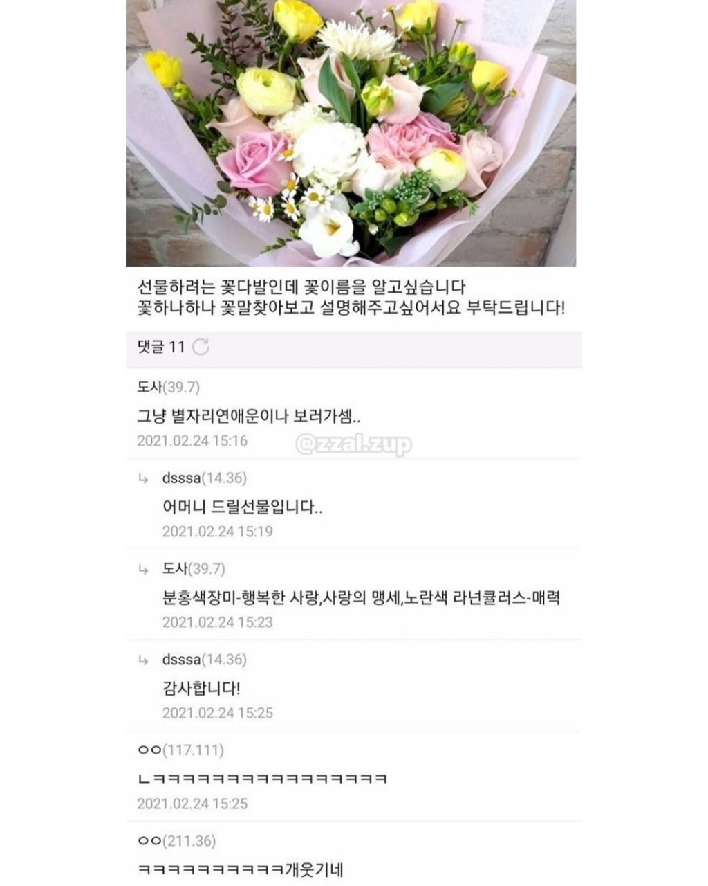 변화구에 대비를 하면서 살아야한다 | 인스티즈