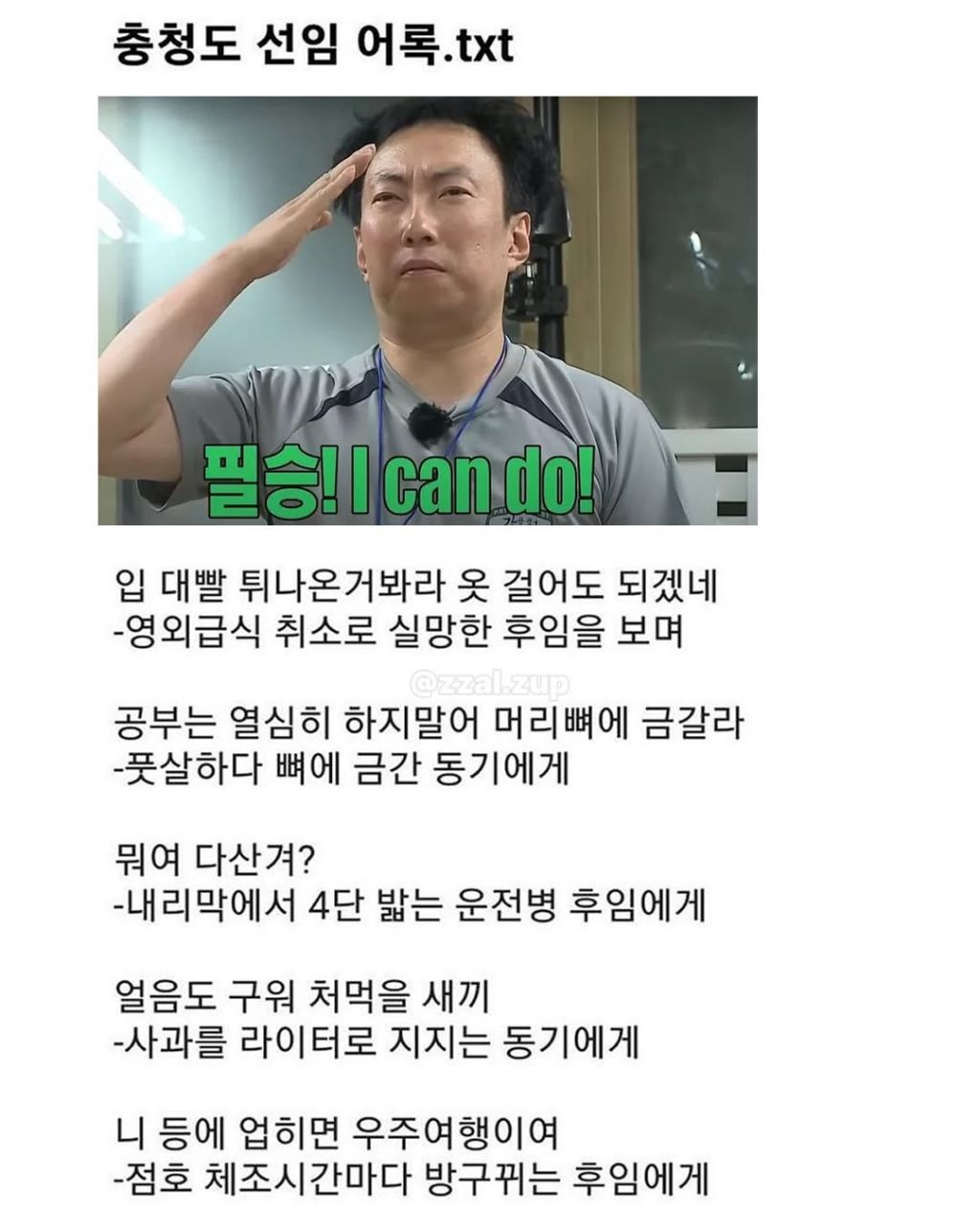 충청도 | 인스티즈