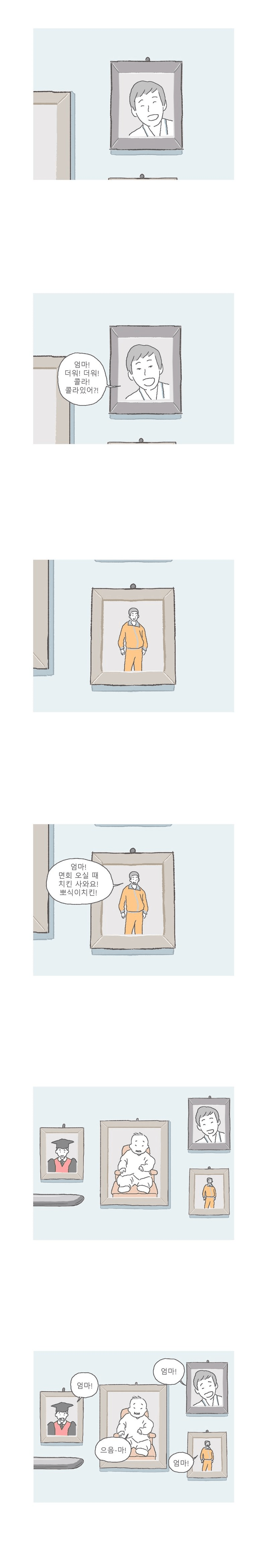 암환자 아들을 간호하다 집에 오랜만에 들어간 엄마.jpg | 인스티즈
