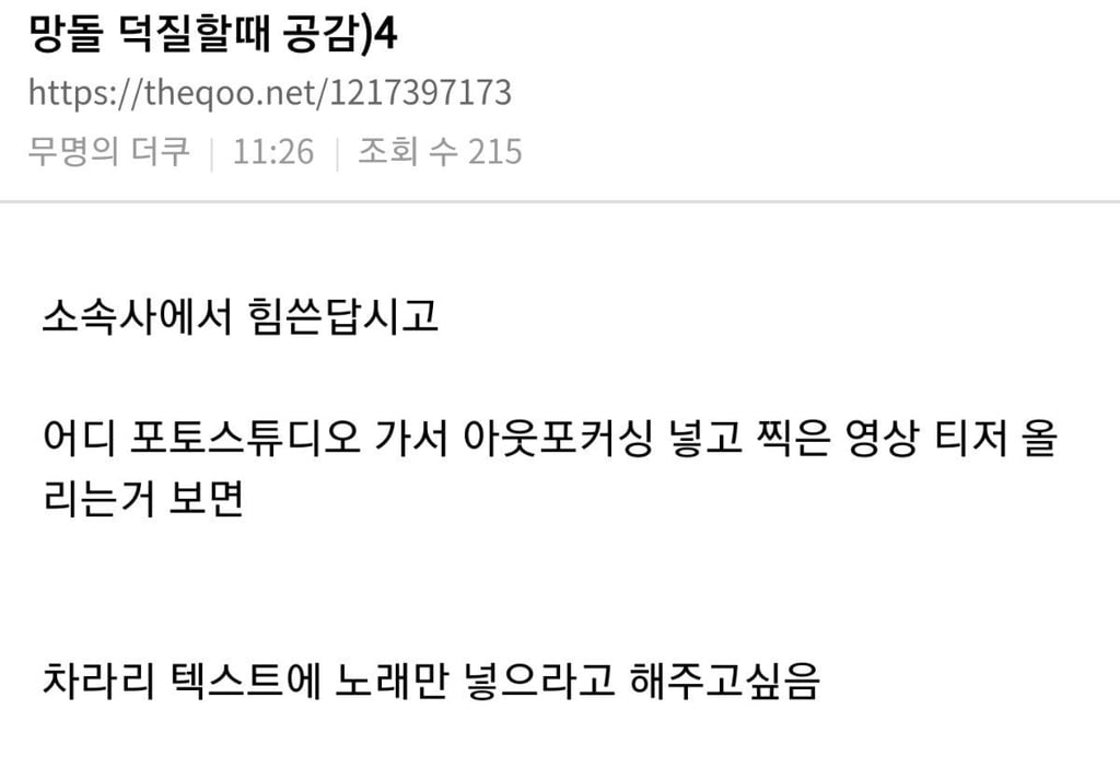 1 2 3군들은 모르는 팬의 삶.pann | 인스티즈