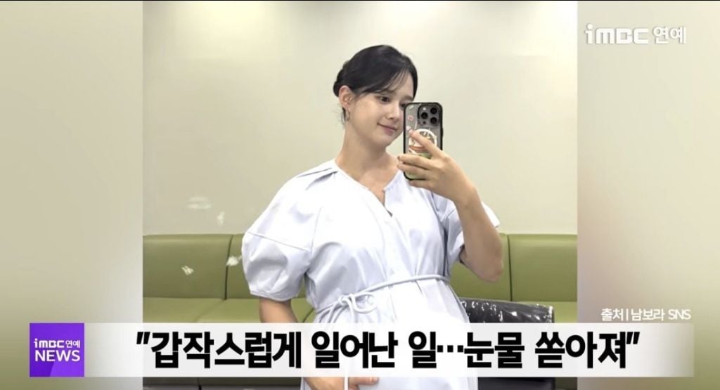 남보라, 응급 제왕절개로 아들 출산 | 인스티즈
