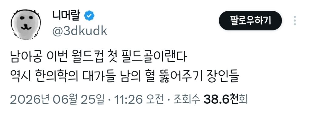 필드에 서있음청년 많아.twt | 인스티즈
