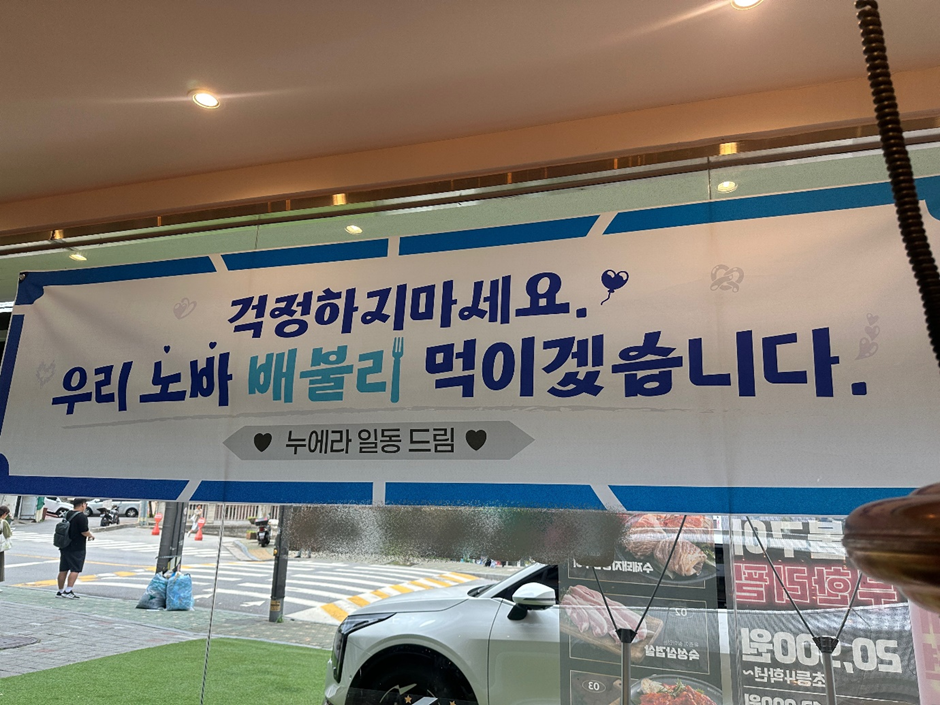 운동회에서 팬들 위해 고기 직접 굽는 남돌…jpg | 인스티즈