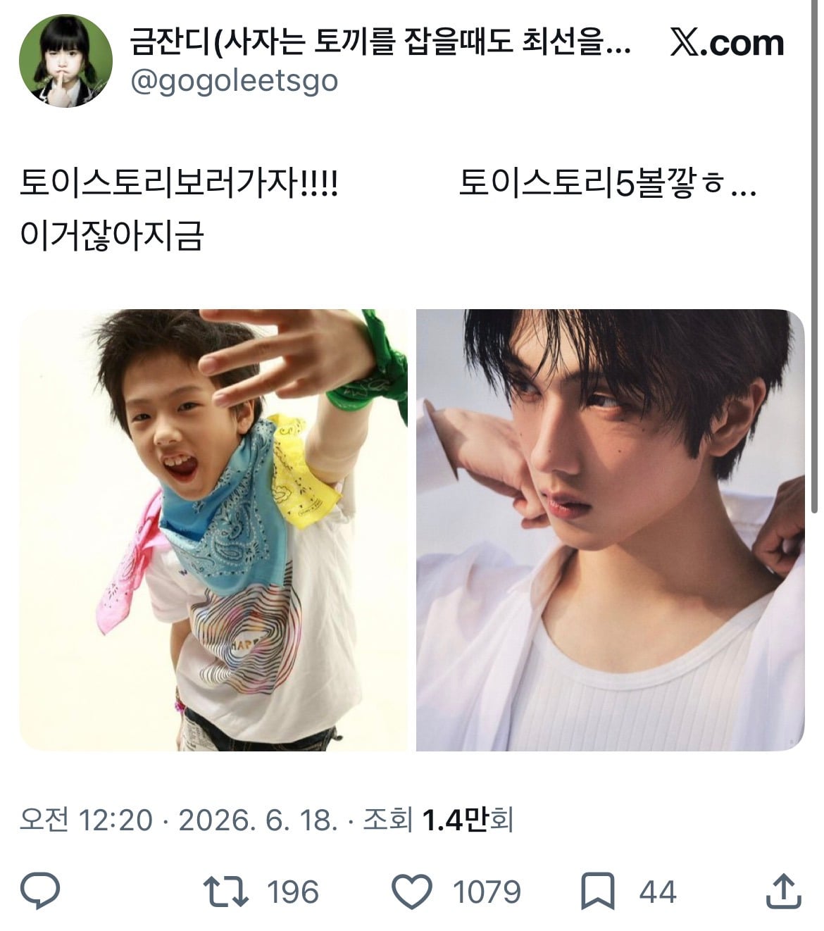 이 정도면 온 세상이 토이 스토리 5인 것만 같음 .jpg | 인스티즈