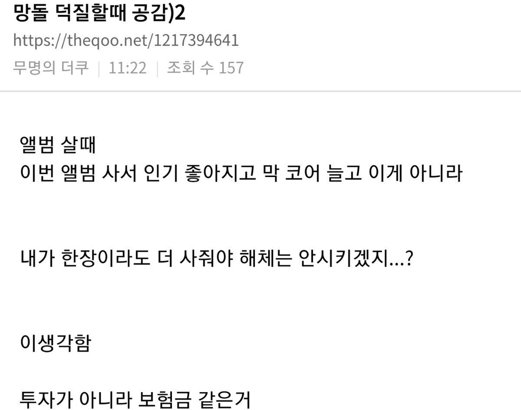 1 2 3군들은 모르는 팬의 삶.pann | 인스티즈