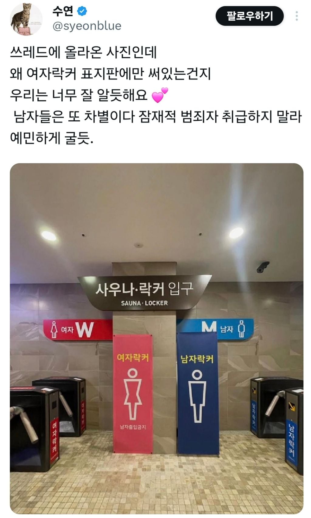 그냥 트위터모음 | 인스티즈