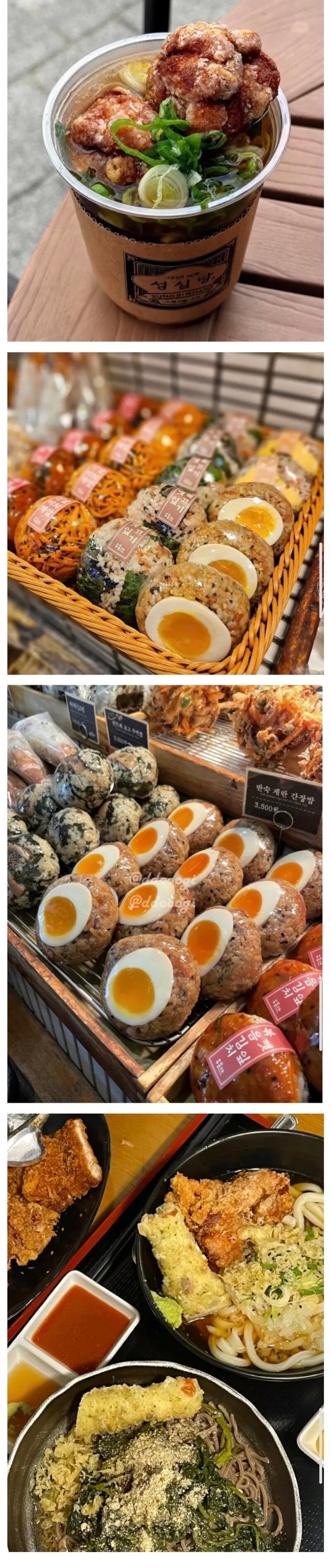성심당 우동 전문점 우동야의 메뉴들 | 인스티즈