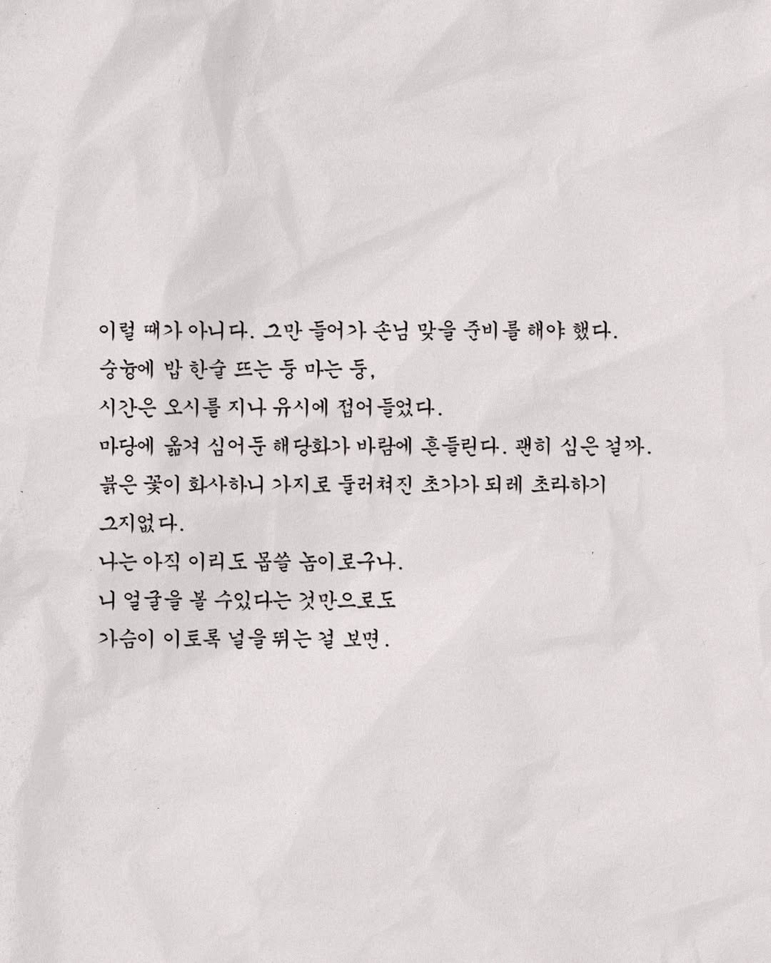 멋진 신세계 끝나고 작가가 직접 작성한 청헌대군 일기장 일부 공개 | 인스티즈