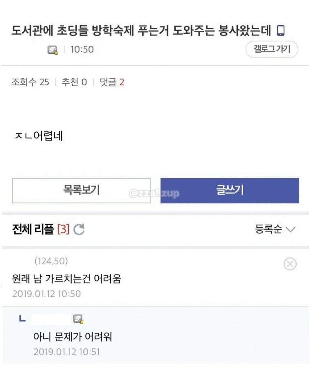 변화구에 대비를 하면서 살아야한다 | 인스티즈