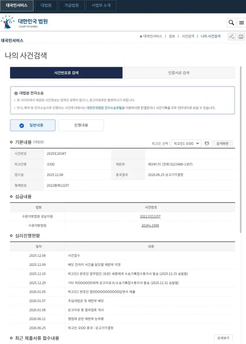 (속보) 오징어게임 깐부 할아버지 오영수 대법원 무죄 확정 | 인스티즈