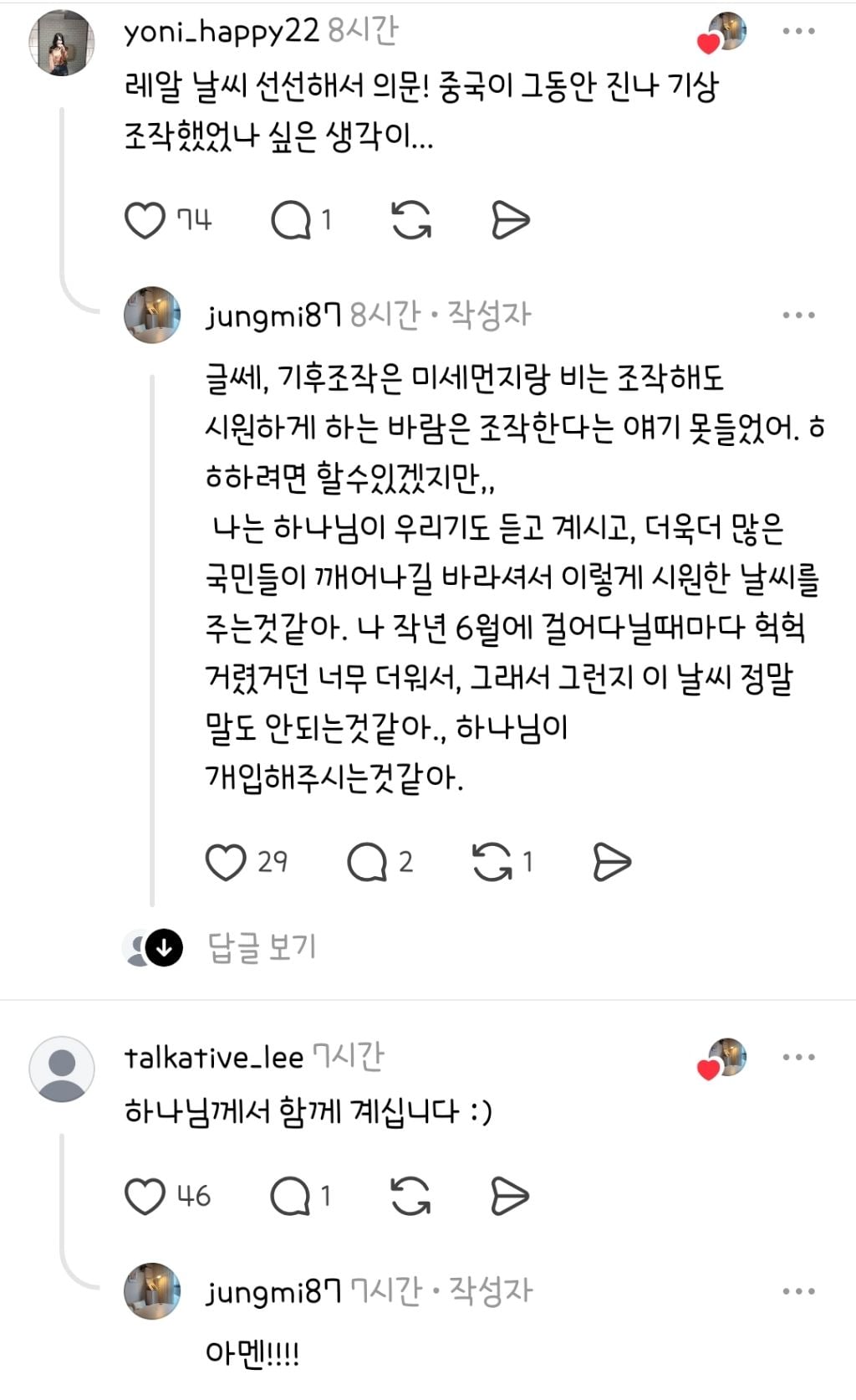 얘들아 너희 이상한거 못느꼈어?? | 인스티즈