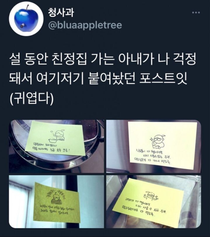 친정간 아내 | 인스티즈