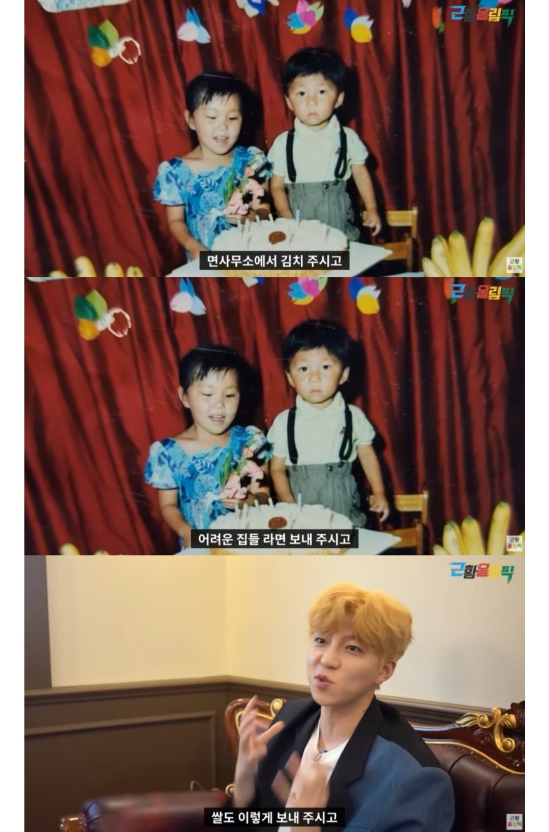 요즘엔 이런 얘기하는 아이돌이 없다는게 씁쓸한 달글 | 인스티즈