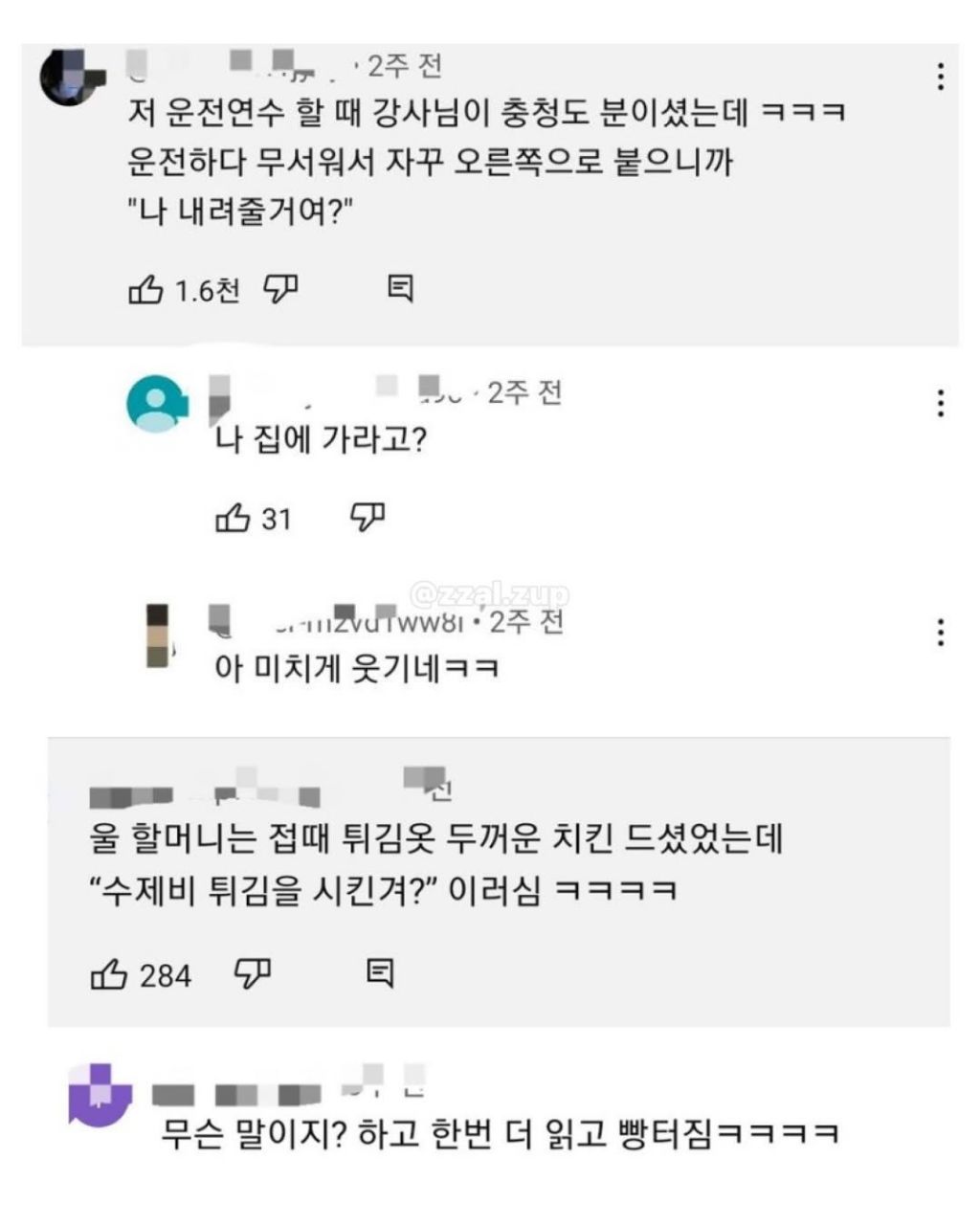 충청도 | 인스티즈