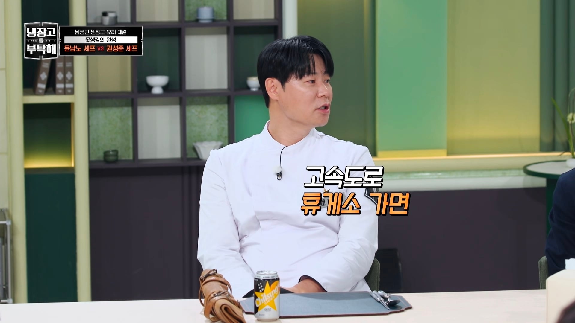 냉부에서 한 윤남노 VS 권성준 못생김 비밀 투표 | 인스티즈