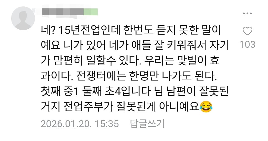 절대 안받아주는 맘카페 어머님들 | 인스티즈
