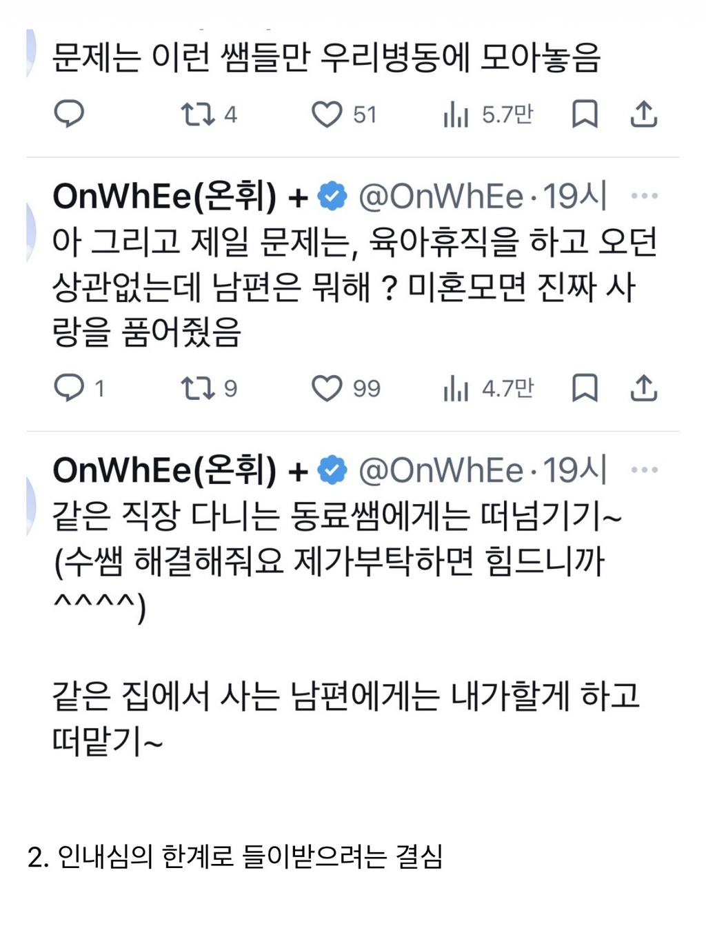 미비혼 간호사의 난.twt | 인스티즈