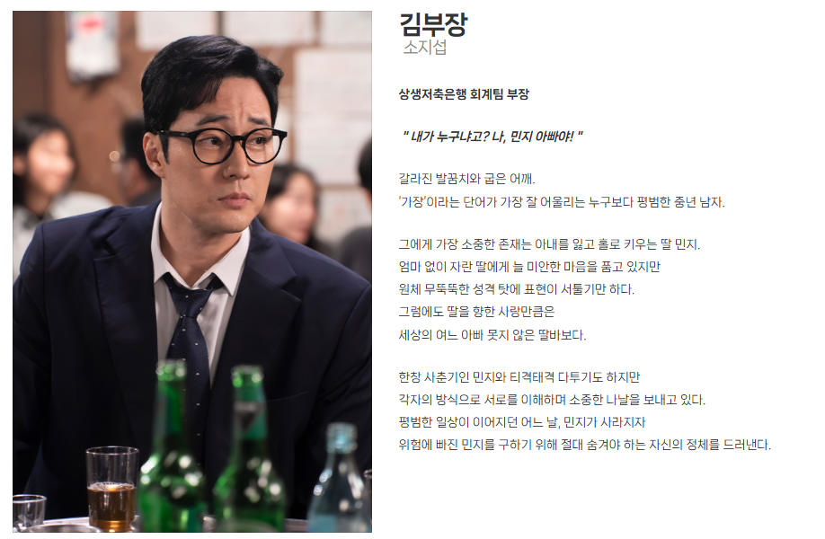 SBS 금토드라마 김부장 | 인스티즈