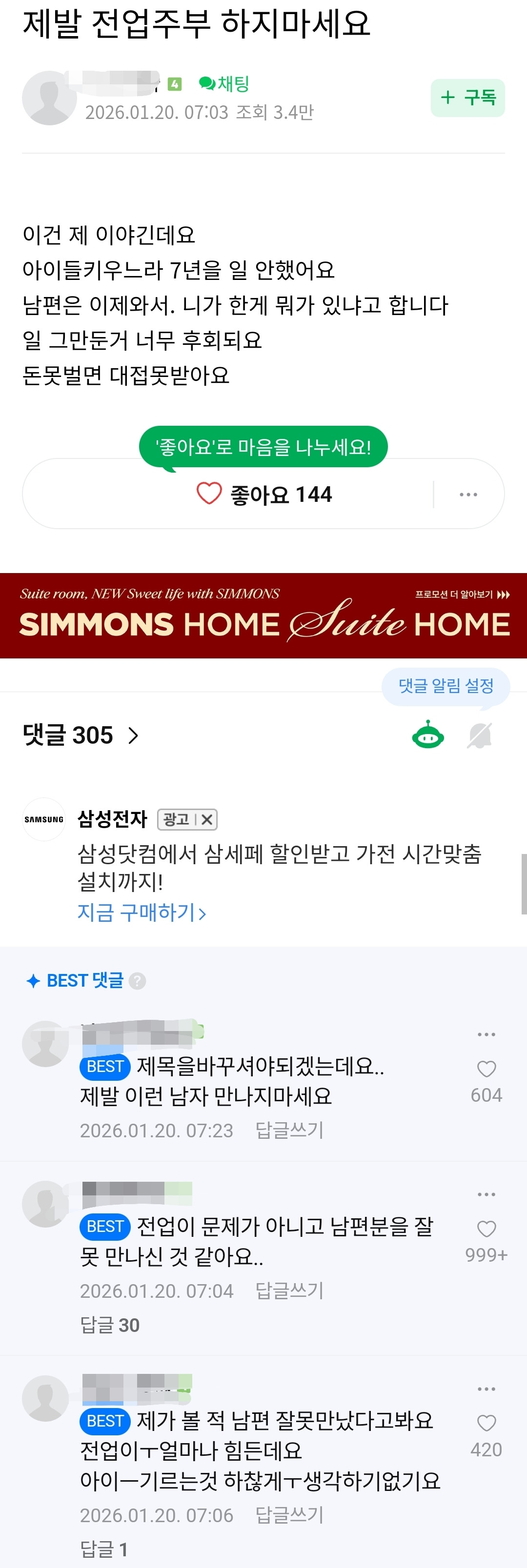 절대 안받아주는 맘카페 어머님들 | 인스티즈