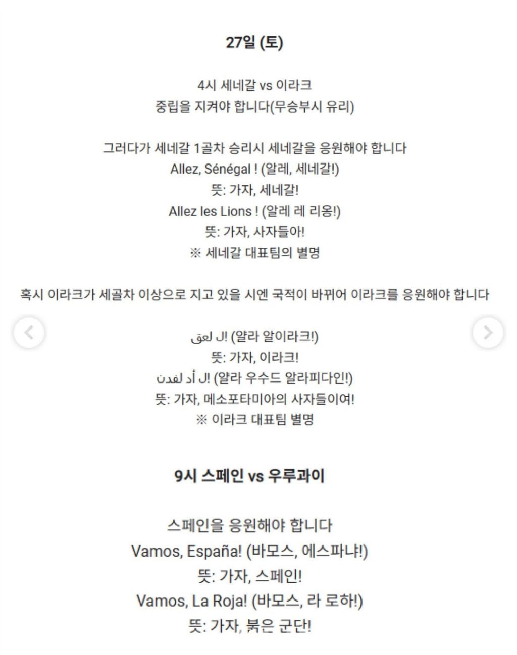 [스크랩] 남아공전 졌지만 응원스케쥴 빡셈 | 인스티즈