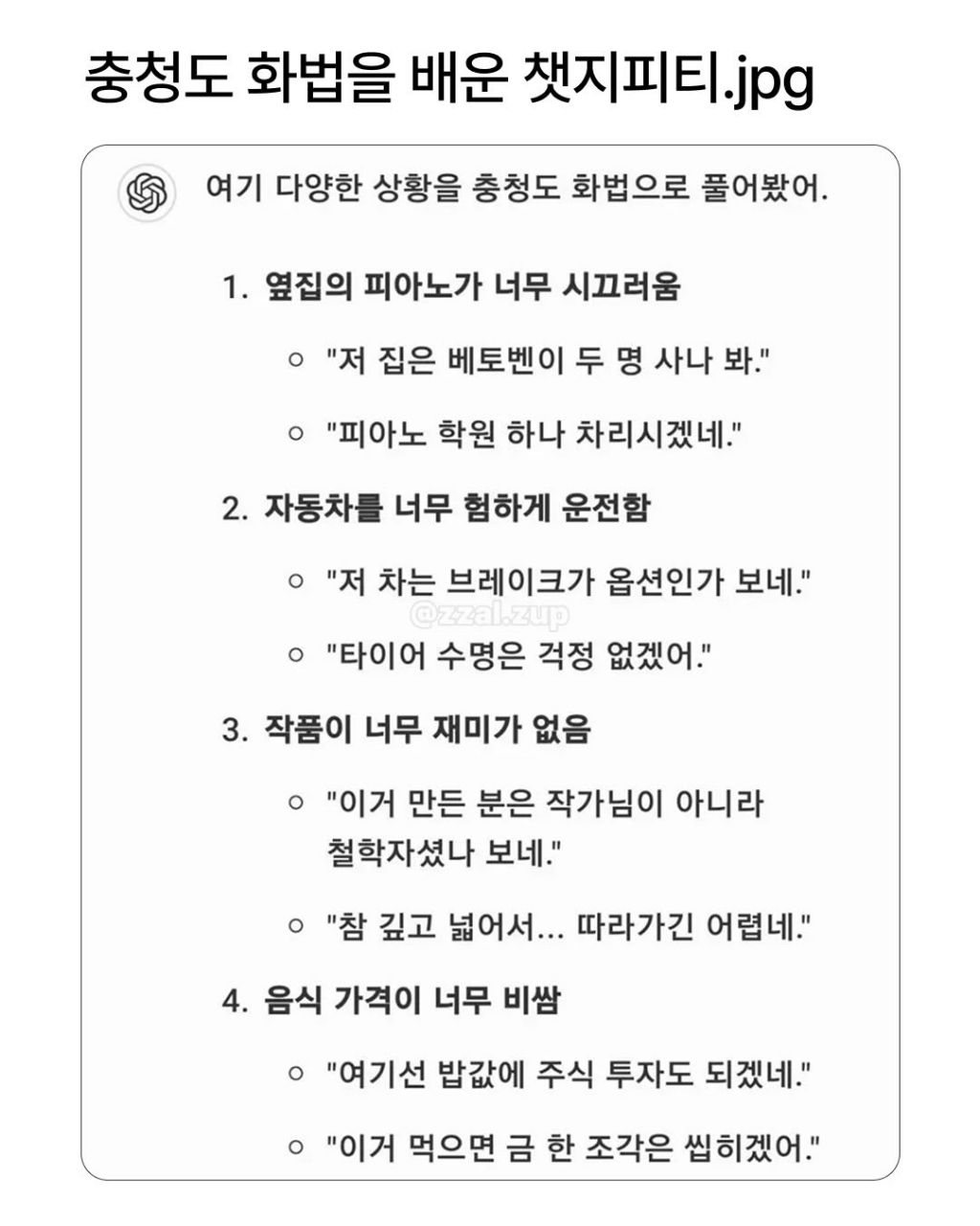 충청도 | 인스티즈