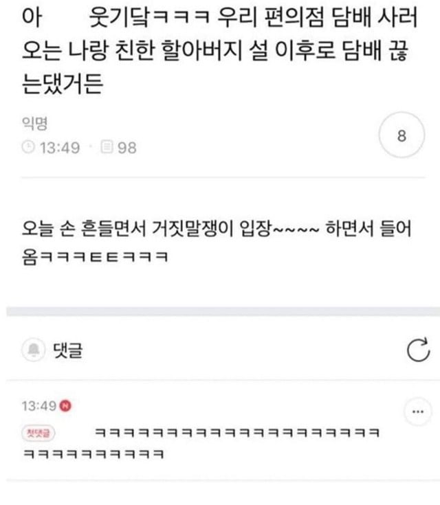금연선언한 단골할아버지 | 인스티즈
