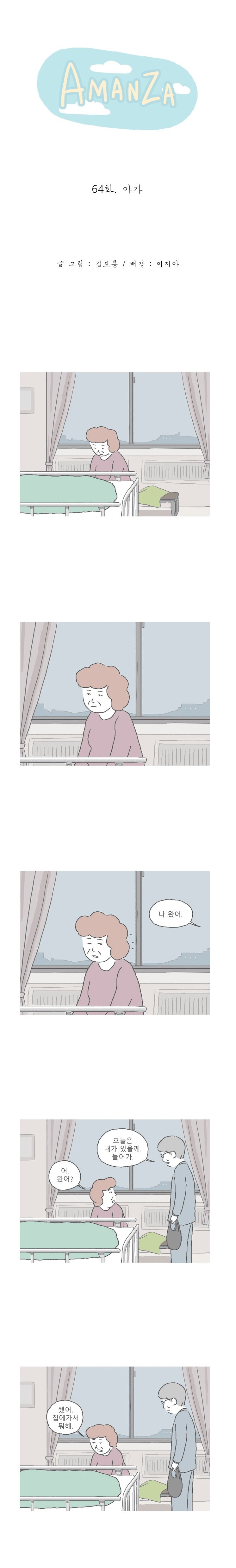 암환자 아들을 간호하다 집에 오랜만에 들어간 엄마.jpg | 인스티즈