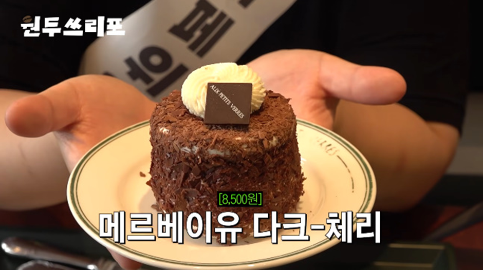 서촌에 있다는 흑백 요리사 박준우 카페 시그니처 디저트…jpg | 인스티즈