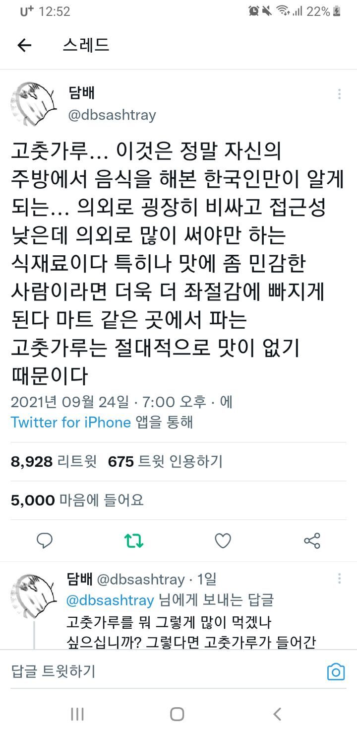 은밀한 커넥션으로만 맛볼수있는 최상급 고춧가루, 들기름, 참기름.twt | 인스티즈