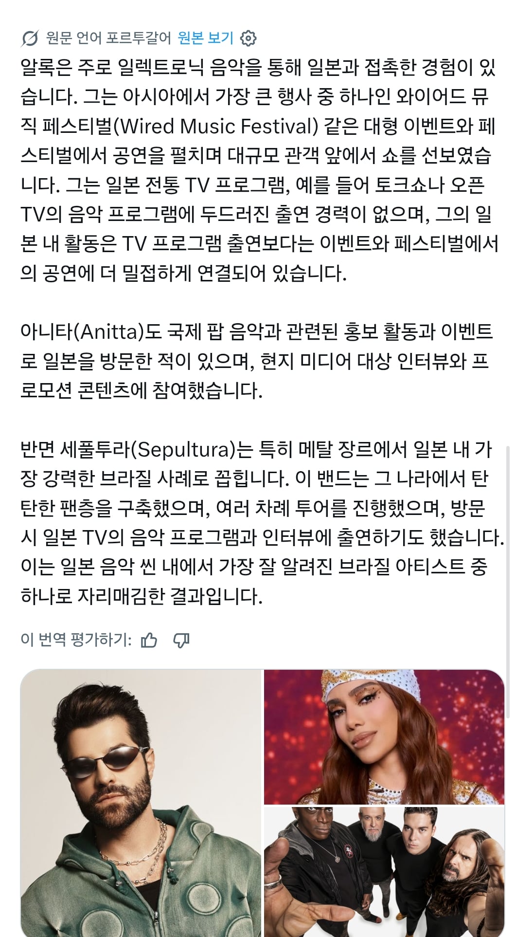 일본한테 nugu? 당하고 또 긁힌 브라질 | 인스티즈