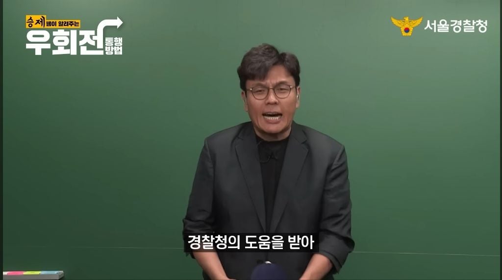 정승제가 알려주는 우회전 방법 | 인스티즈