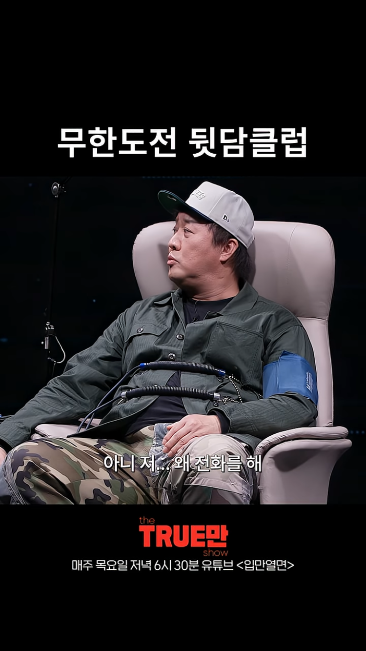 유재석도 정준하한테 박명수 욕 많이했대 | 인스티즈
