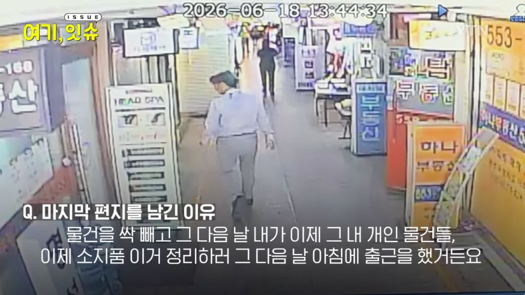 은마아파트 문방구 사장님이 문방구를 닫게 되신 이유 | 인스티즈