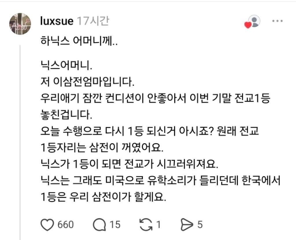 To. 사랑하는 내 자식같은 하이닉스에게 | 인스티즈