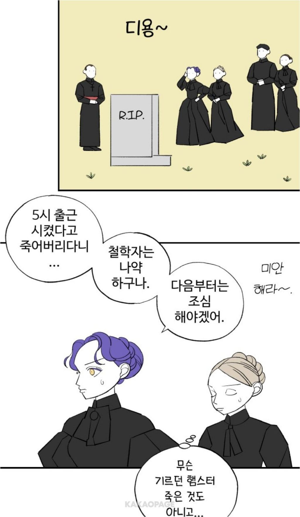 철학자는 나약하구나 | 인스티즈