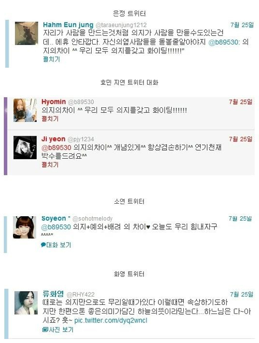 아이돌 그룹 왕따설 터질 때마다 티아라 언급하는 게 이해 안 돼서 쓰는 글 | 인스티즈