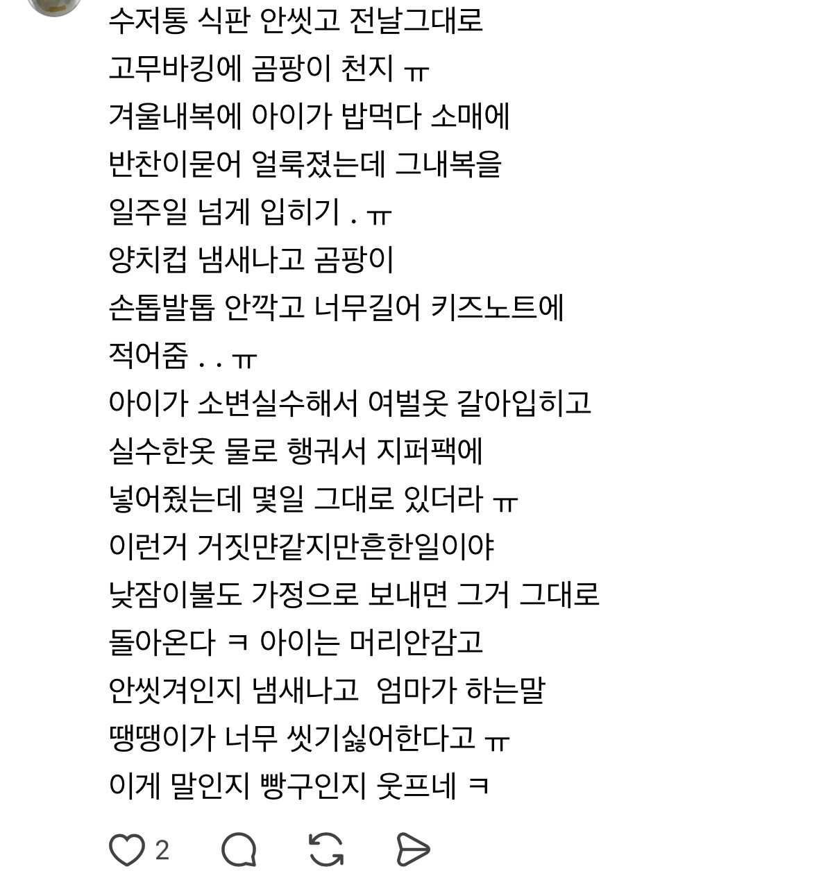 괴담수준인 부모들 일화 | 인스티즈