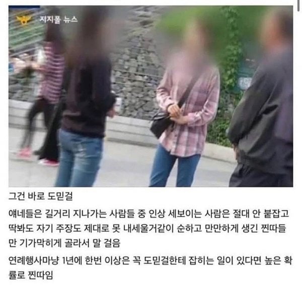 찐따 판독기 | 인스티즈