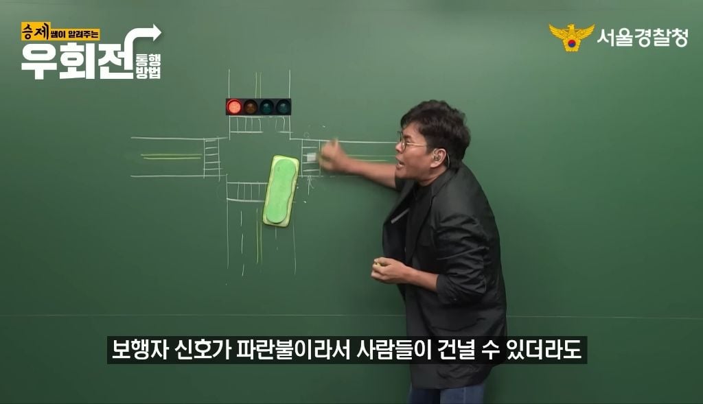 정승제가 알려주는 우회전 방법 | 인스티즈