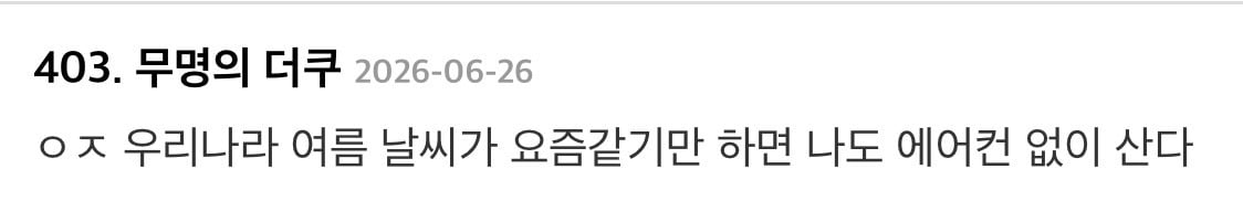프랑스 폭염을 보고 깨달아버린 일본인 | 인스티즈