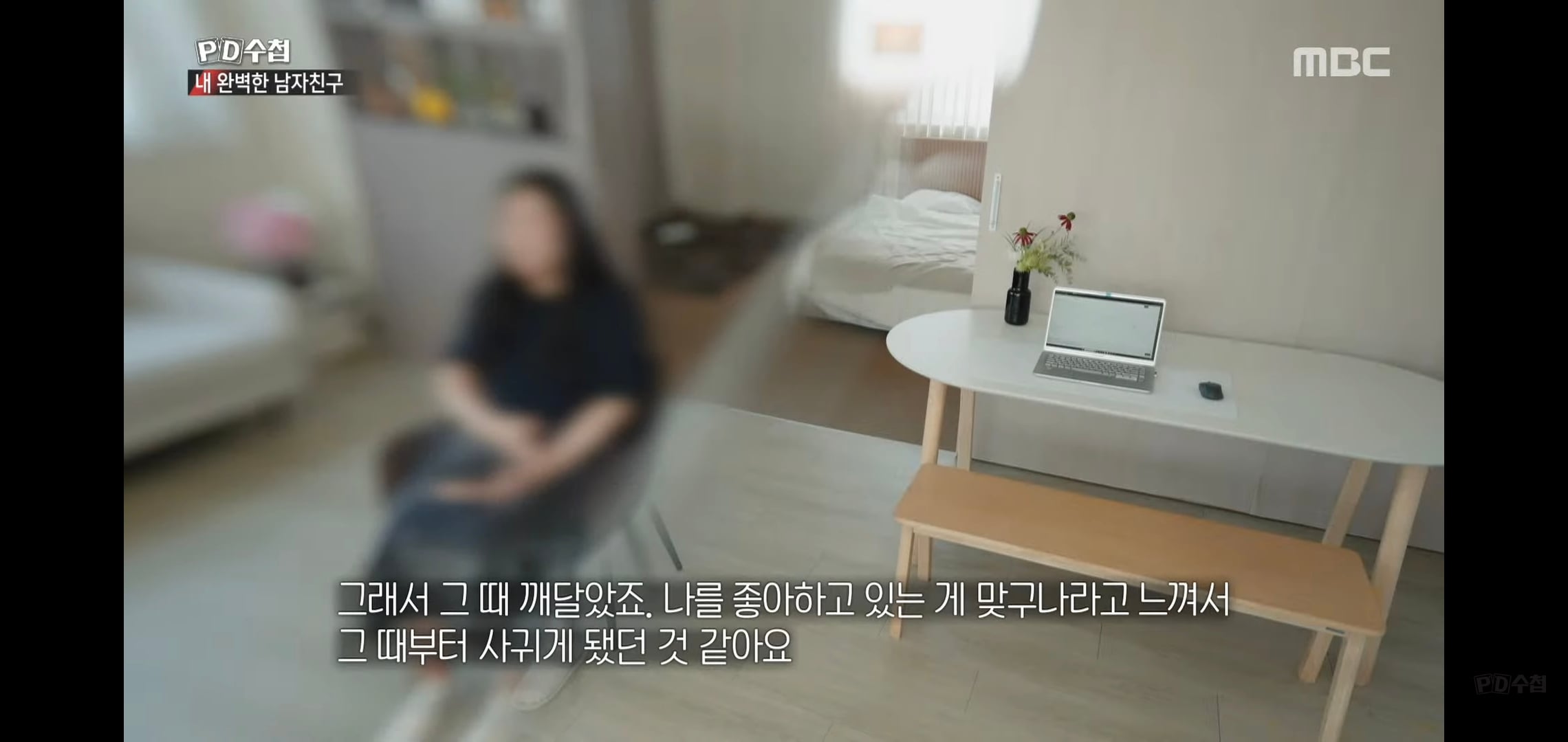 PD수첩에 나온 AI랑 연애하는 여자.jpg | 인스티즈
