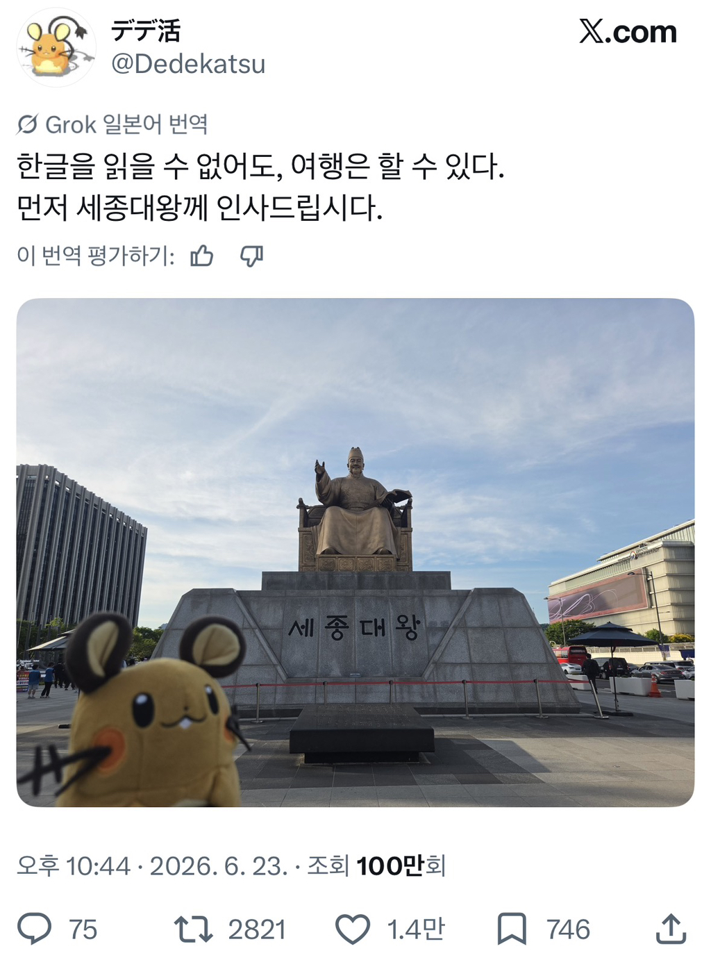 참된 여행객의 자세.twt | 인스티즈