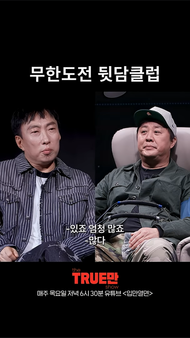 유재석도 정준하한테 박명수 욕 많이했대 | 인스티즈