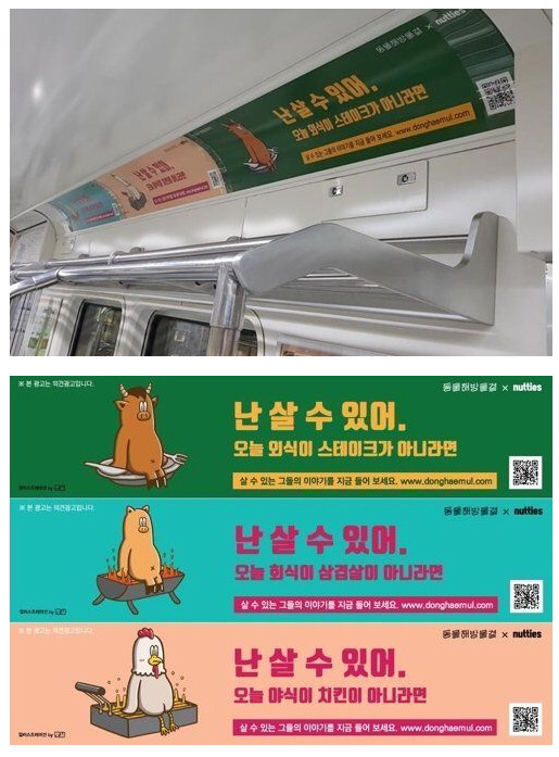 지하철 비건 광고 | 인스티즈
